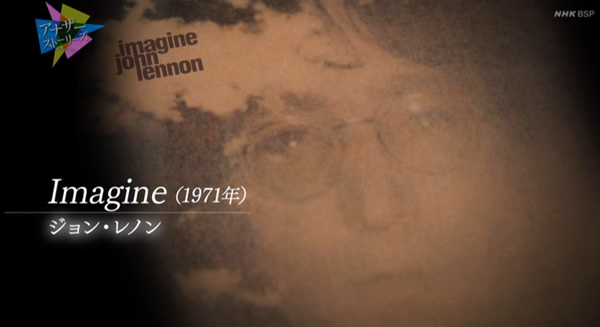 Into image of the Japanese TV Program about John Lennon called "Imagine"