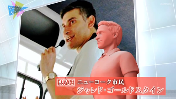 Screenshot of Japanese TV Program showing an image of Jared conducting a tour